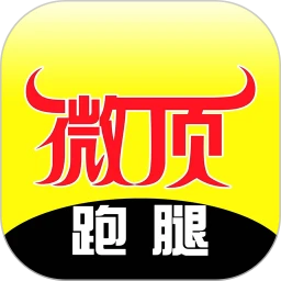 微顶跑腿官方新版本-安卓iOS版下载