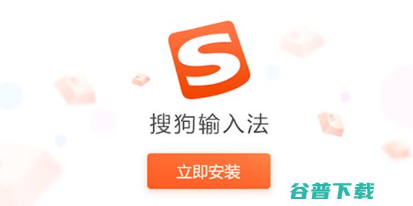 电脑搜狗输入法打不出汉字