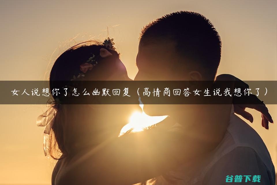 女人说520