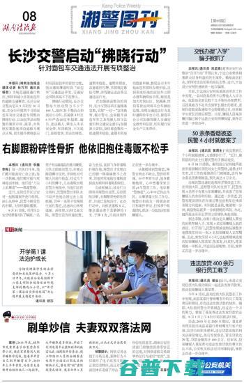 加大对刷单炒信等查办力度
