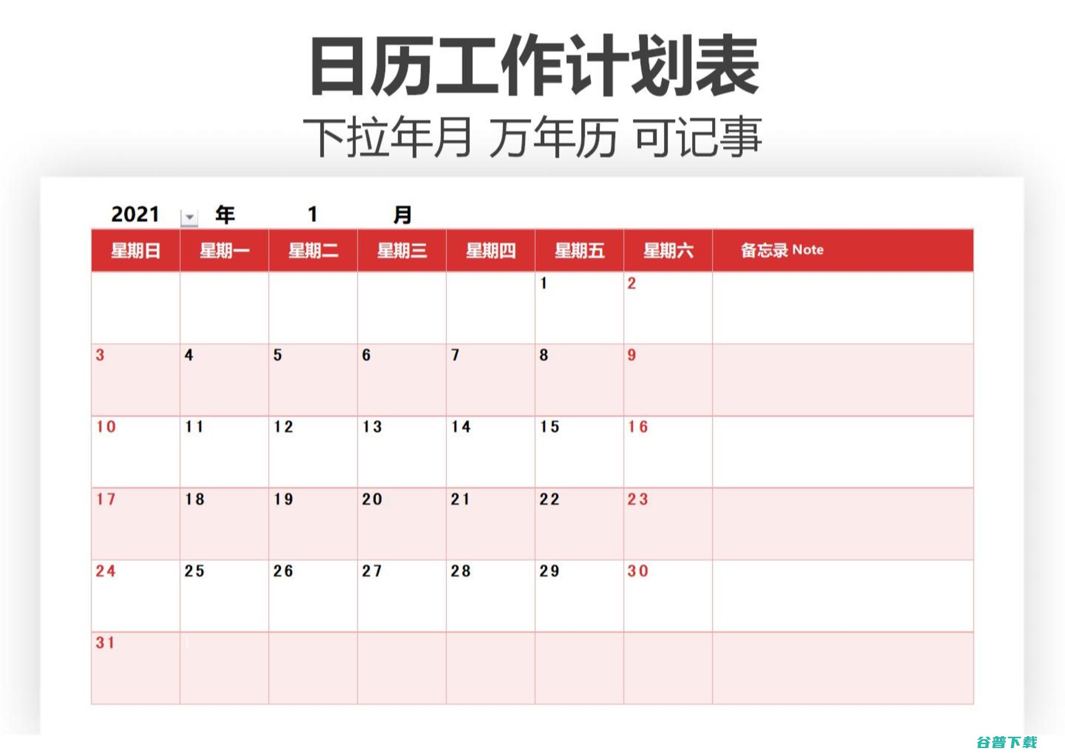 2023年7月出生五行属什么命