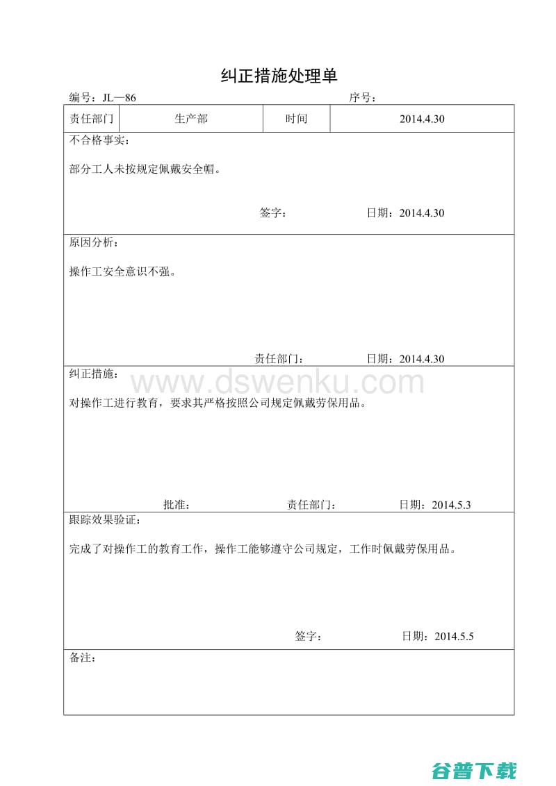 丰田刹车门