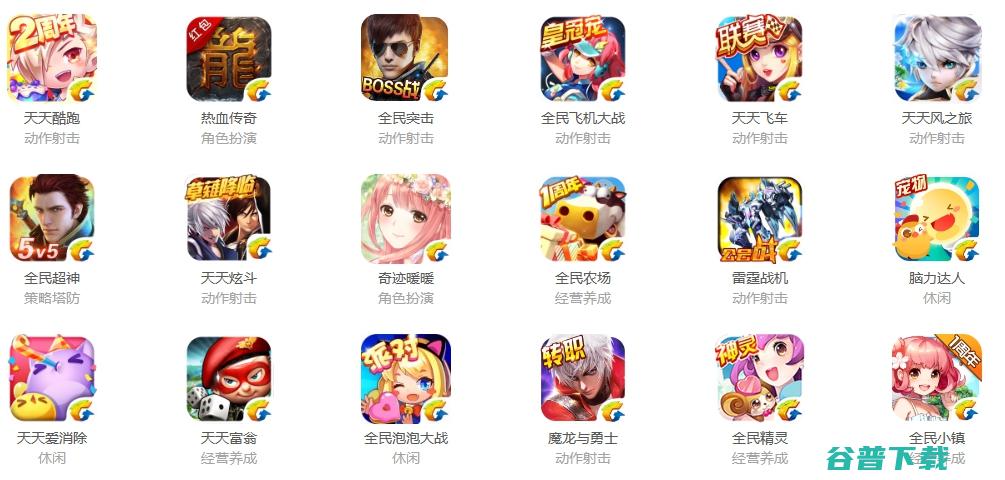 电脑版QQ游戏大厅