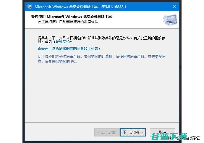 win10杀毒软件在哪里关上