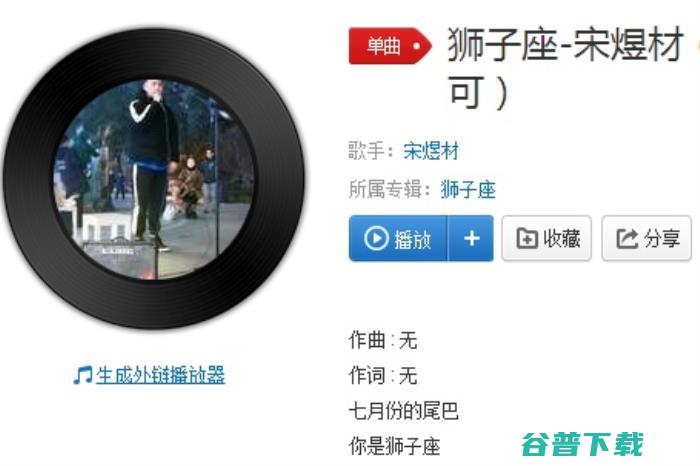 歌词完整版