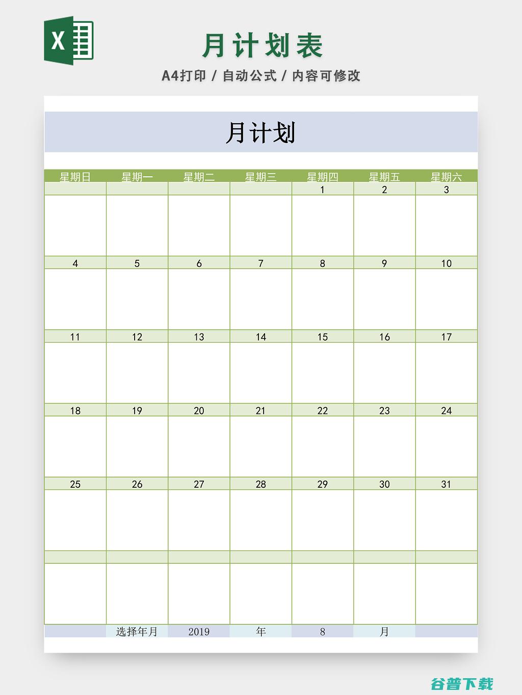 公历12月19号是什么星座