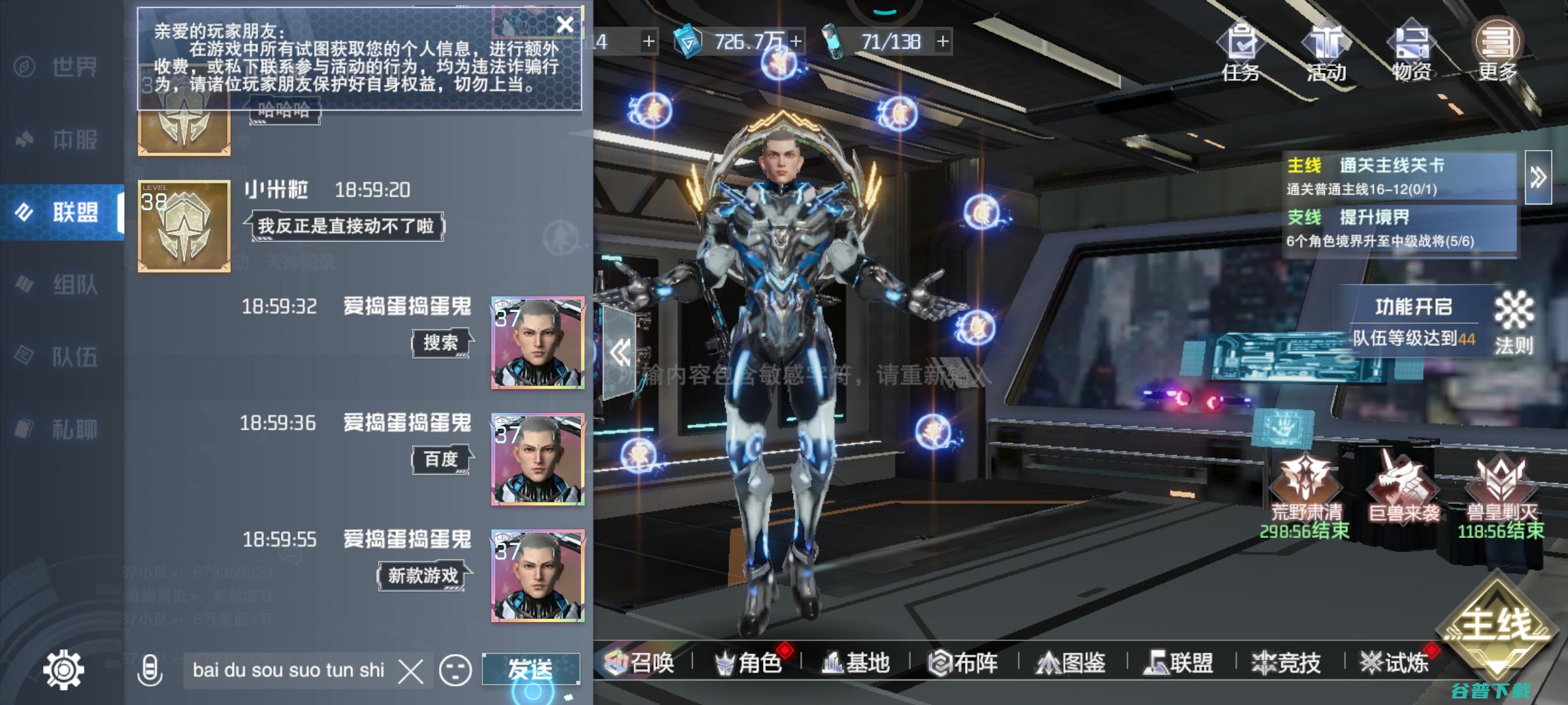 截图