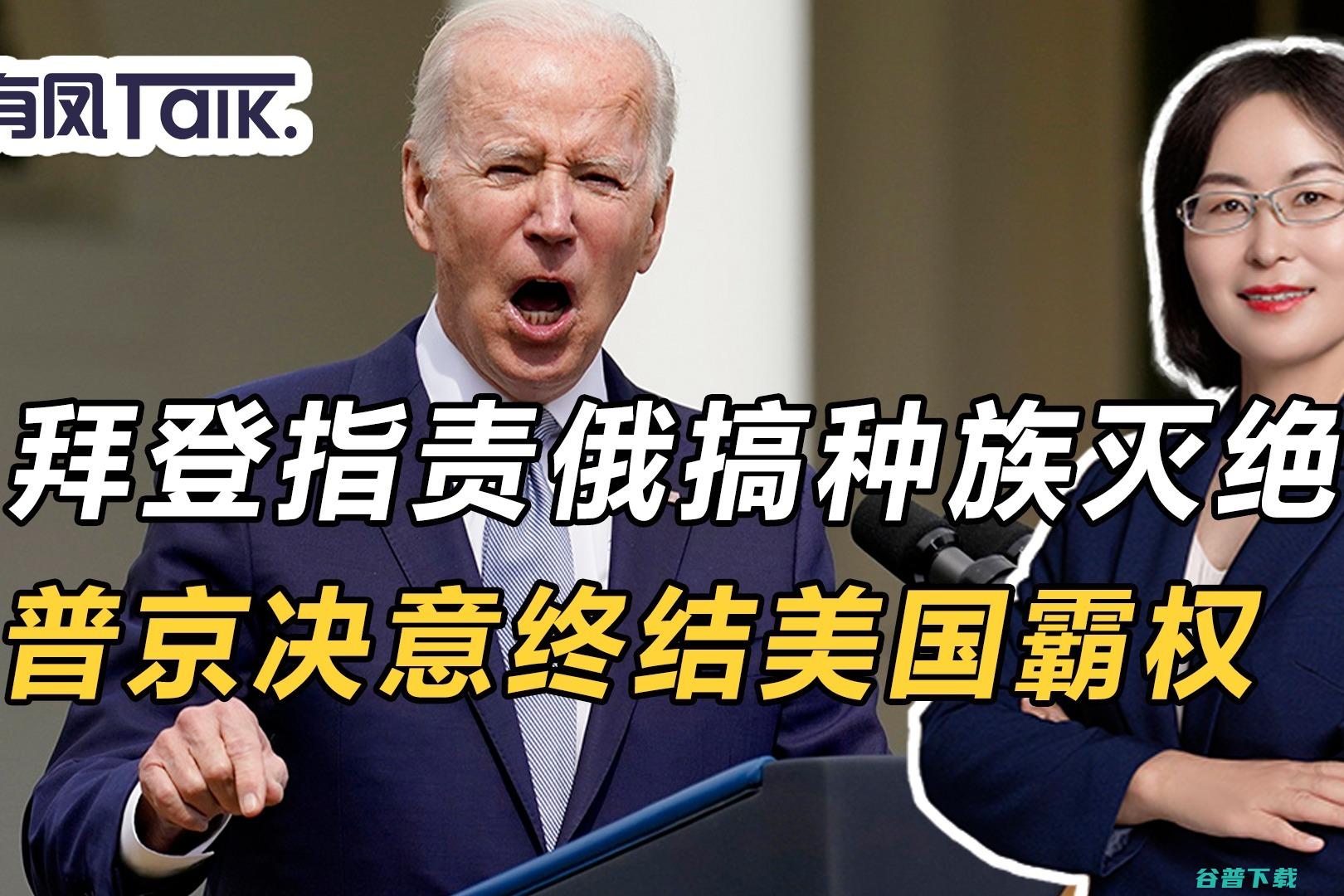 撑持美国霸权 拱火俄乌抵触 北约峰会 (撑持美国霸权的国家)