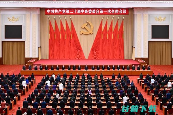 中国共产党第二十届中央委员会第三次整体会议在北京开局举办 (中国共产党第十九次全国代表大会)