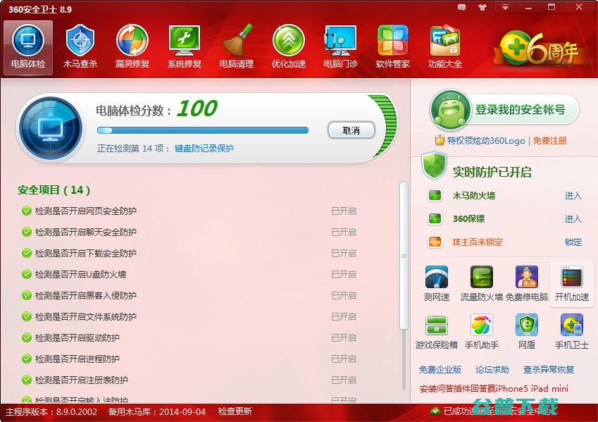 360安保阅读器的网址是多少 (360安全保障)