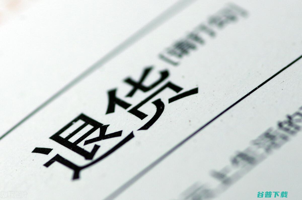 系统突然跳票误