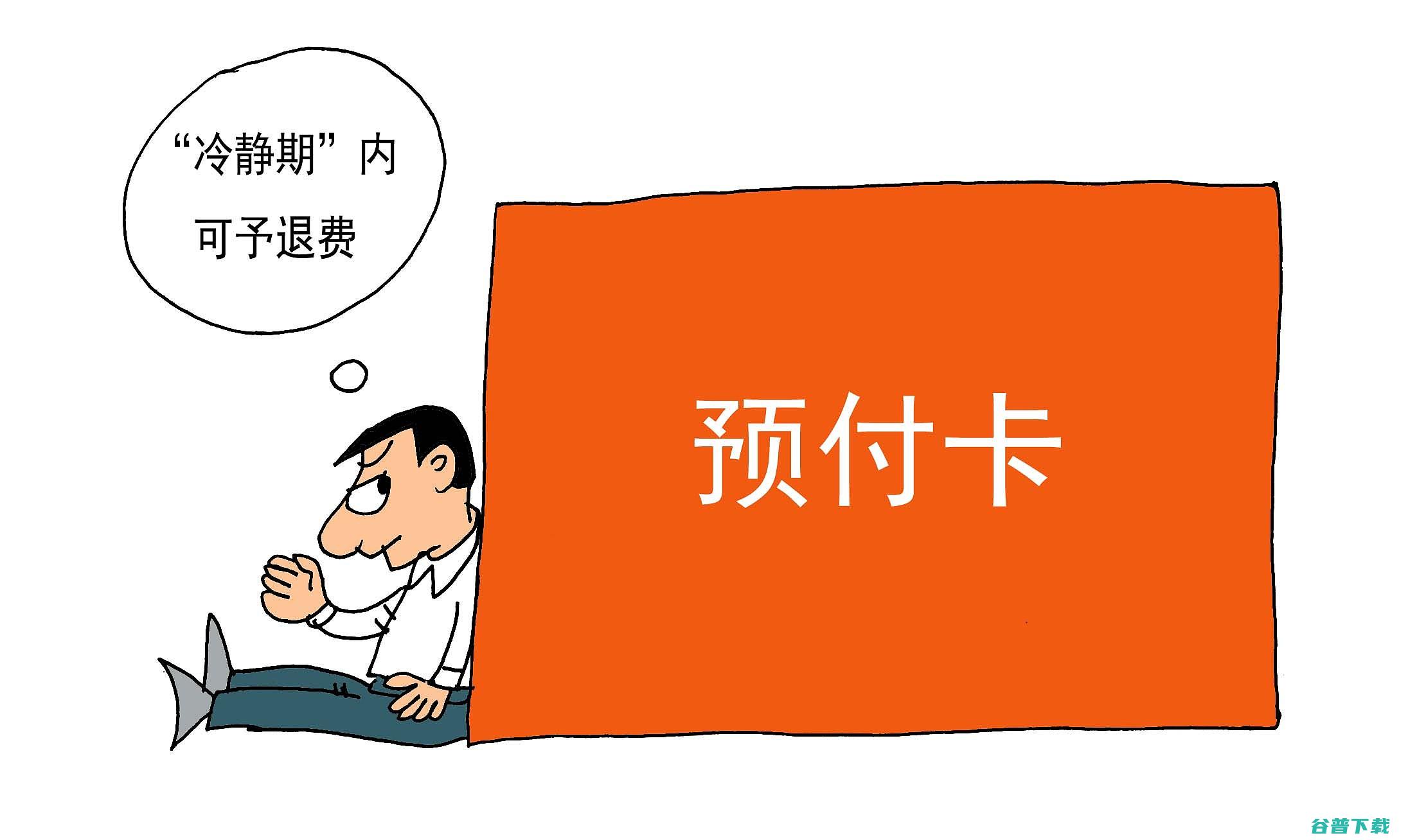 超期不退款 (超期不退款合法吗)