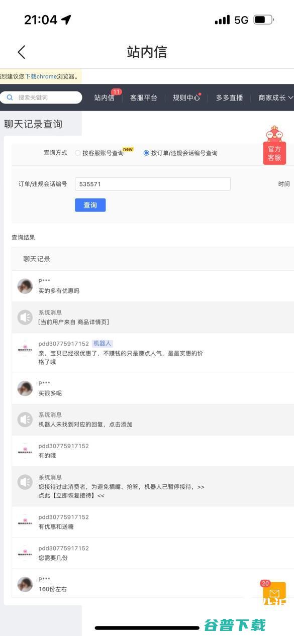 拼多多袒护违法商家！ (拼多多袒护违规怎么办)