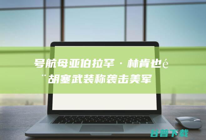 截图