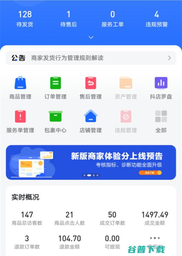 抖音无货源电商能月赚多少？玩？ 抖音 电商 博客运营 第2张