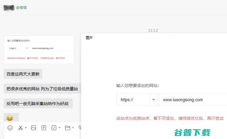 百度搜索清理大量低质量网站