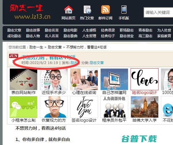 日百万网站励志一生被K 网站 SEO新闻 SEO 微新闻 第3张