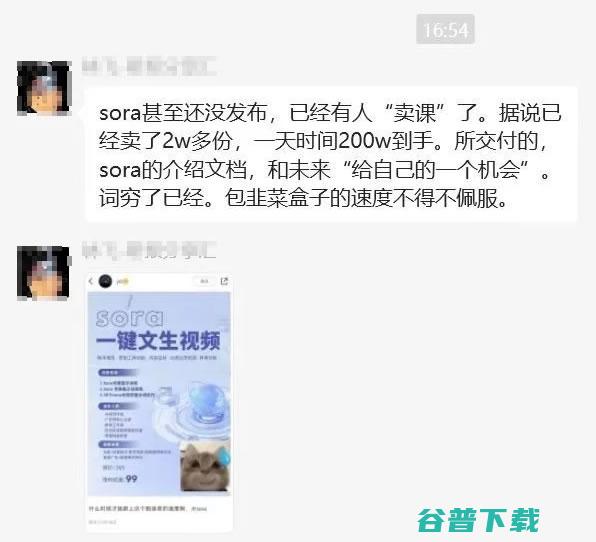 第一批靠Sora赚钱的人已经出现了