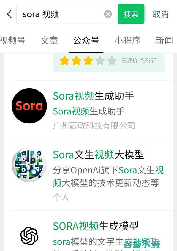 第一批靠Sora赚钱的人已经出现了 人工智能AI ChatGPT 网络培训 微新闻 第3张