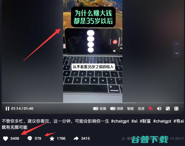 成了背锅侠：利用AI做蹭热点视频 短视频 人工智能AI  微新闻 第2张