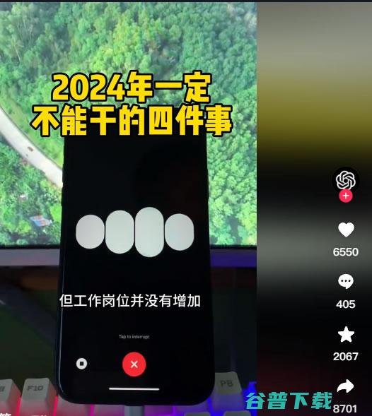 ChatGPT成了背锅侠 利用AI做蹭热点视频