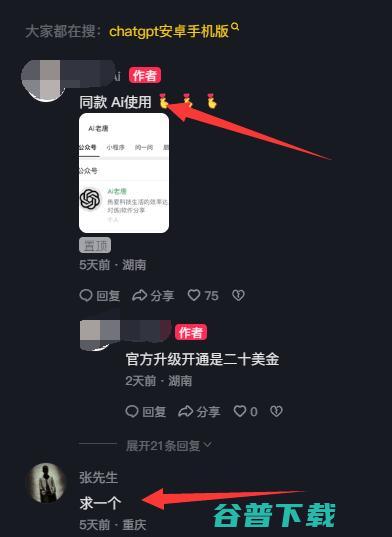 成了背锅侠：利用AI做蹭热点视频 短视频 人工智能AI  微新闻 第4张