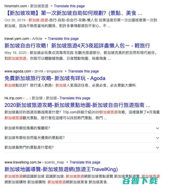 一个关于Google排名的有趣问题 SEO 好文分享 第3张