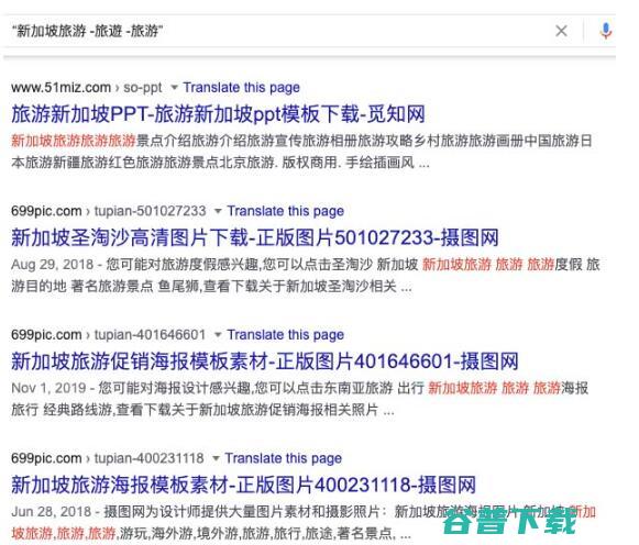 一个关于Google排名的有趣问题 SEO 好文分享 第8张