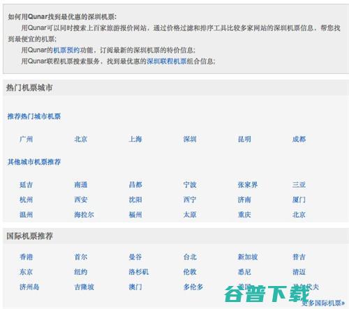 没内容的网站怎么优化 优化 SEO 经验心得 第2张