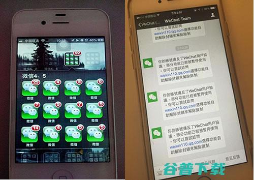 2020年微信新规来 这5种行为容易封号