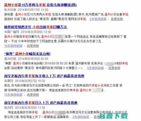 你的第一桶金是如何赚到的？ 创业 好文分享 第10张
