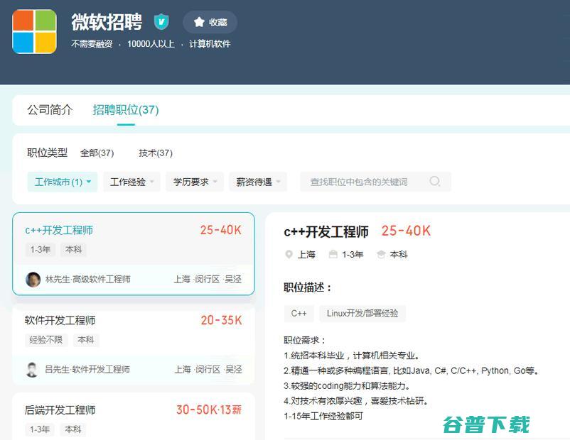 感谢网友帮我说话 微软 互联网坊间八卦 微新闻 第3张