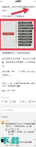 想玩知识付费项目先看这篇水文 互联网 经验心得 第4张