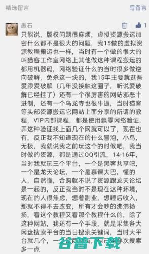 想玩知识付费项目先看这篇水文 互联网 经验心得 第3张