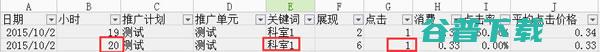百度竞价恶意点击实战心得 百度竞价 站长 百度 SEO优化 博客运营 第9张
