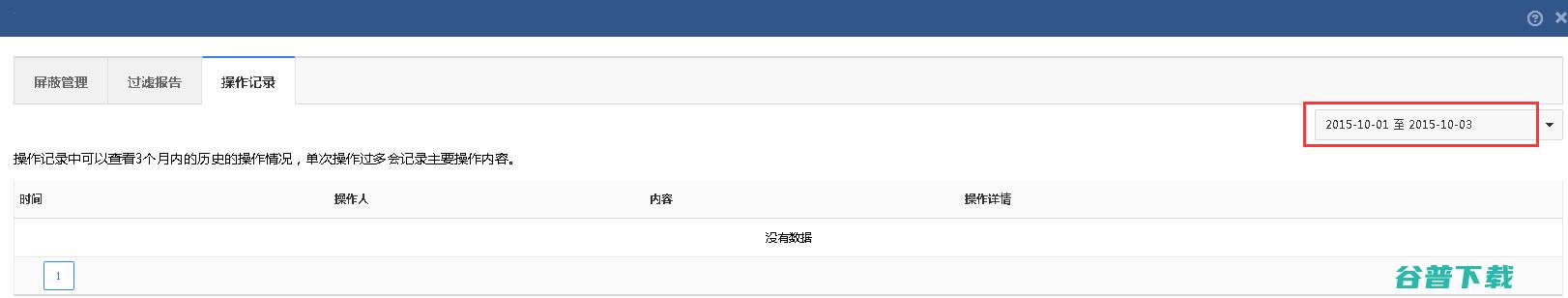 百度竞价恶意点击实战心得 百度竞价 站长 百度 SEO优化 博客运营 第12张