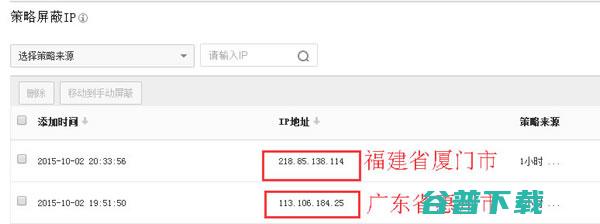 百度竞价恶意点击实战心得 百度竞价 站长 百度 SEO优化 博客运营 第11张