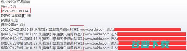 百度竞价恶意点击实战心得 百度竞价 站长 百度 SEO优化 博客运营 第8张