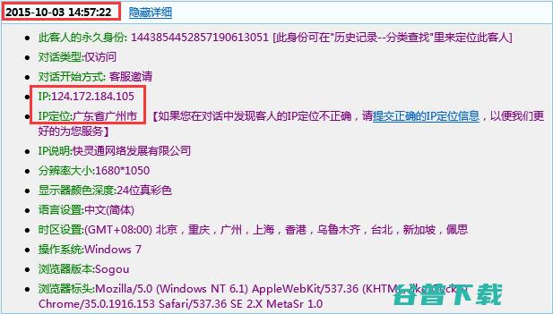百度竞价恶意点击实战心得 百度竞价 站长 百度 SEO优化 博客运营 第21张