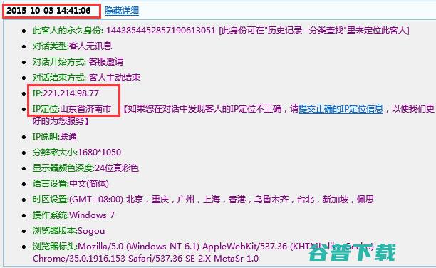 百度竞价恶意点击实战心得 百度竞价 站长 百度 SEO优化 博客运营 第19张