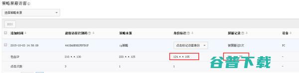 百度竞价恶意点击实战心得 百度竞价 站长 百度 SEO优化 博客运营 第22张