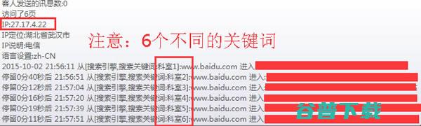 百度竞价恶意点击实战心得 百度竞价 站长 百度 SEO优化 博客运营 第15张