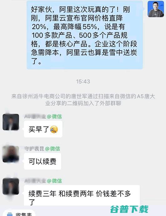 呦呵，阿里云果然是良心云 阿里云 建站教程 第2张