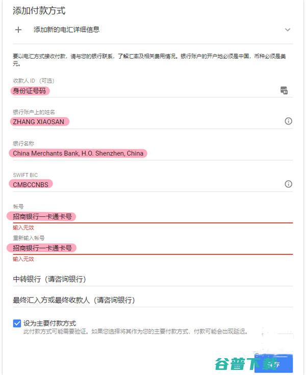 油管YouTube最全教程：从注册到收款  跨境电商 博客运营 第14张