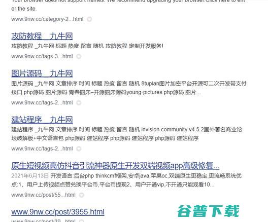 资源站站长被版权诉讼逼的要自杀 版权侵权 个人站长 微新闻 第3张