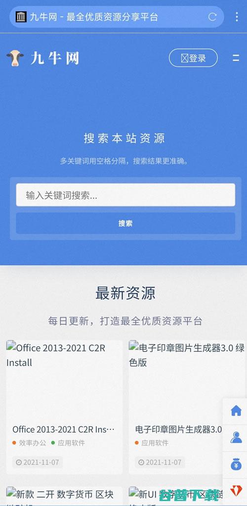 资源站站长被版权诉讼逼的要自杀 版权侵权 个人站长 微新闻 第2张