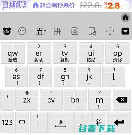 百度输入法往选字框里强塞广告 产品 百度 微新闻 第3张