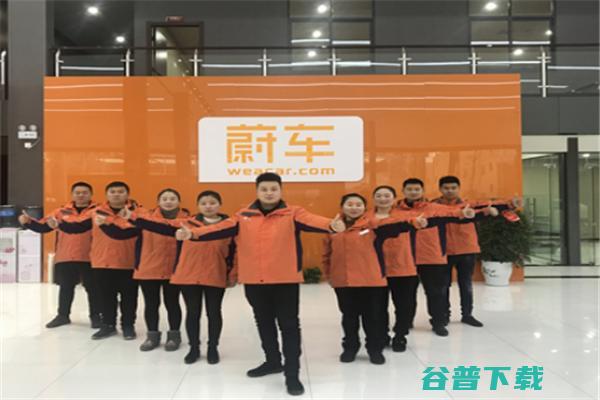 蔚车加盟