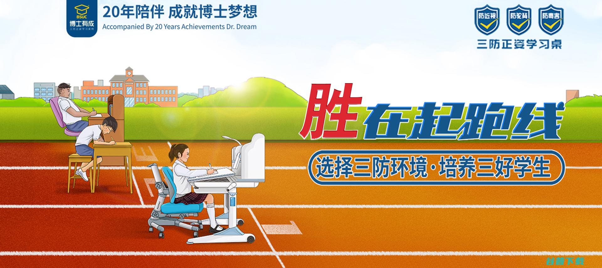 博士有成学习桌加盟 博士有成学习桌加盟费多少 加盟怎么样 (博士努力就一定有成果吗)