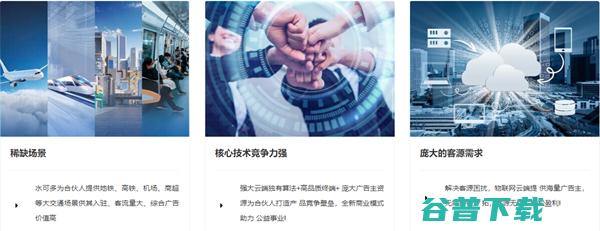 水可多领水机加盟